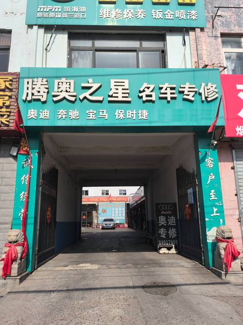 青岛腾奥之星汽车维修 专业守护每一辆车的安全与性能