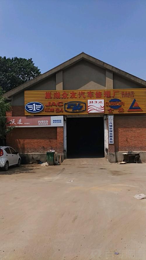 标签: 汽车服务 汽车维修生活服务车辆维修 巢湖